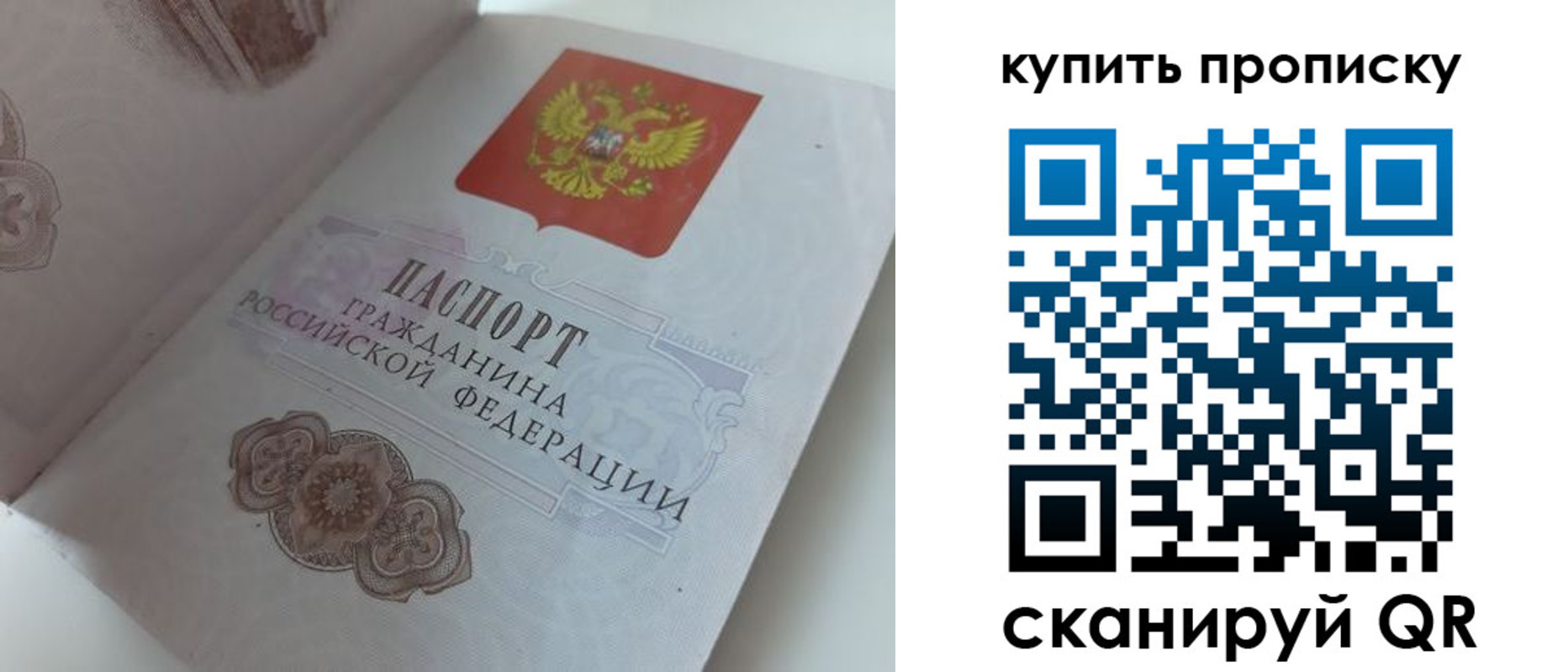временная регистрация недорого в Боровске