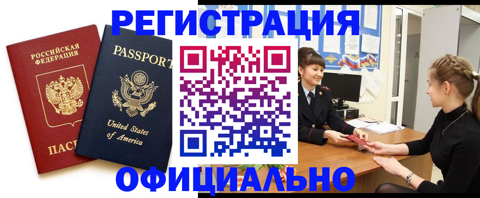 миграционный учет в Боровске