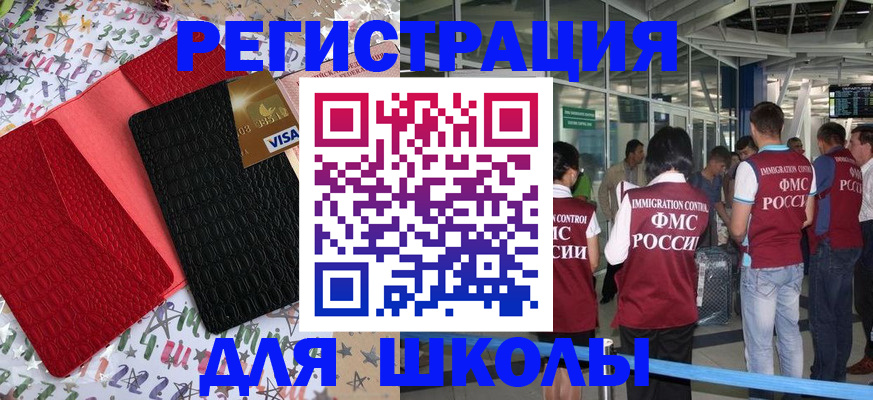 прописка для военкомата в Боровске